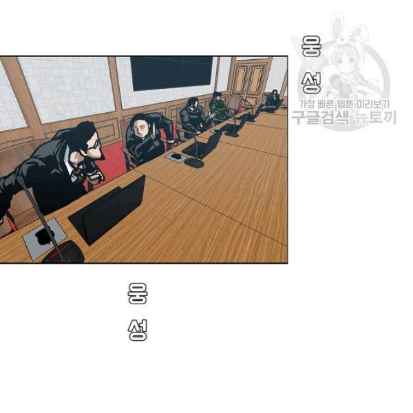 옥탑방 소드마스터 56화 12