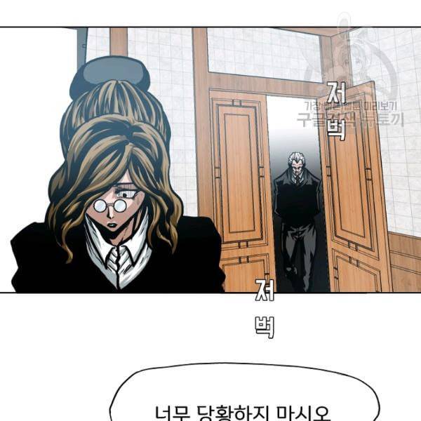옥탑방 소드마스터 56화 13