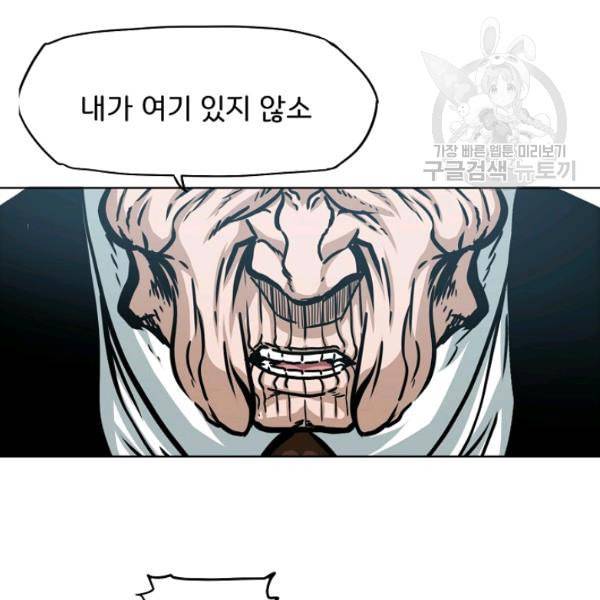 옥탑방 소드마스터 56화 15