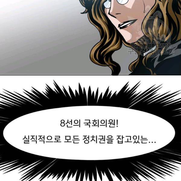옥탑방 소드마스터 56화 18