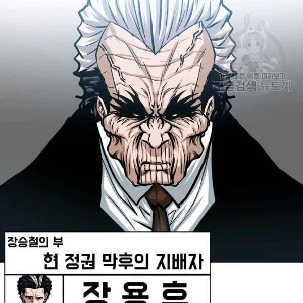 옥탑방 소드마스터 56화 20