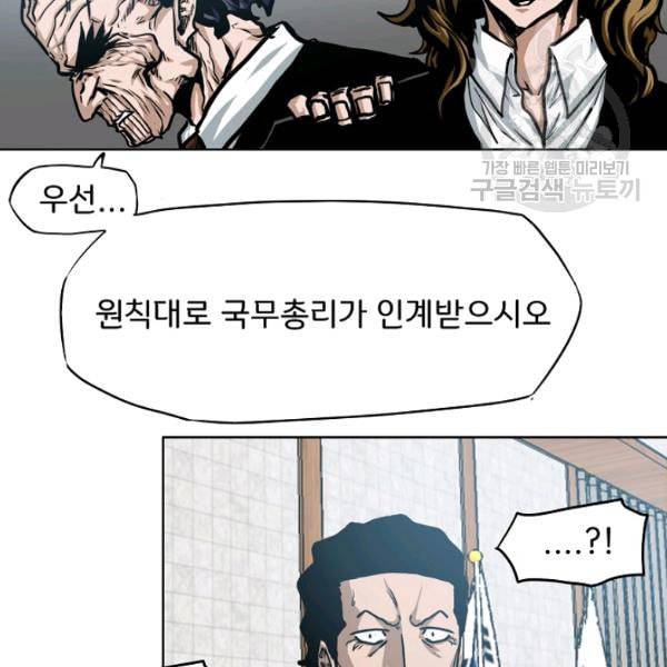옥탑방 소드마스터 56화 23