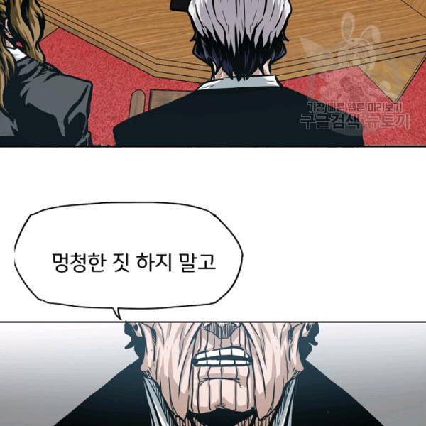 옥탑방 소드마스터 56화 26