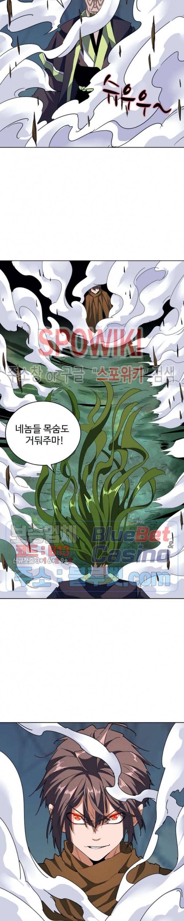 마황의 귀환 78화 6