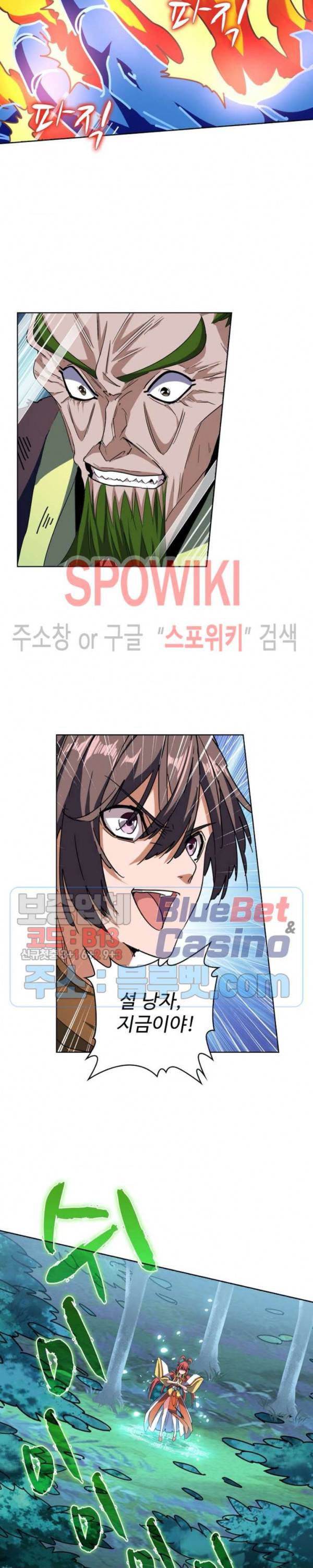 마황의 귀환 78화 15