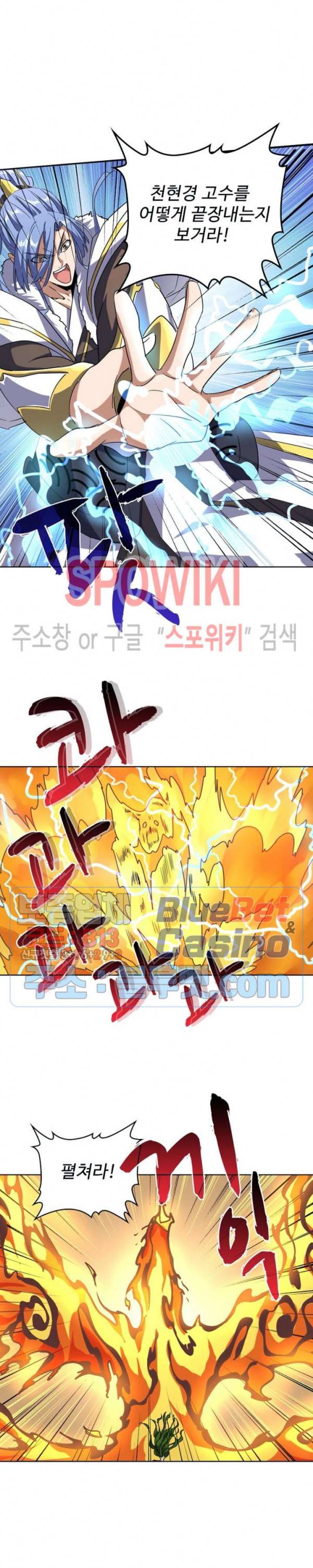 마황의 귀환 78화 19