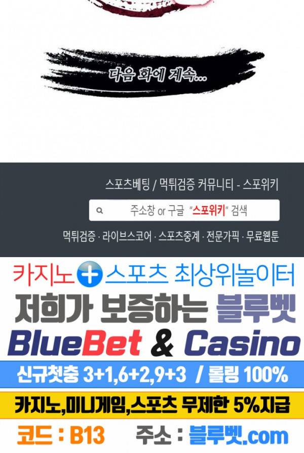 마황의 귀환 78화 22