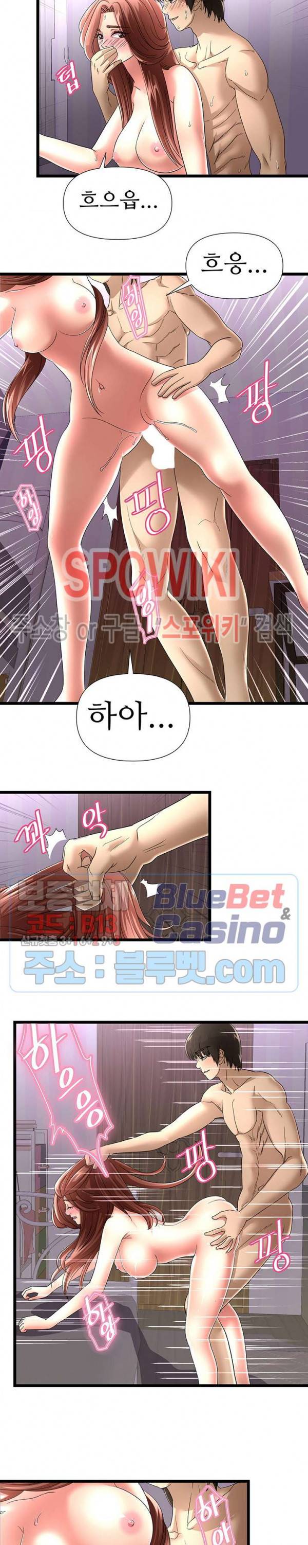 아이엄마 36화 3