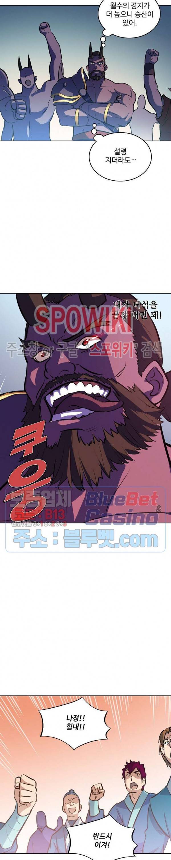 백련성신 307화 4