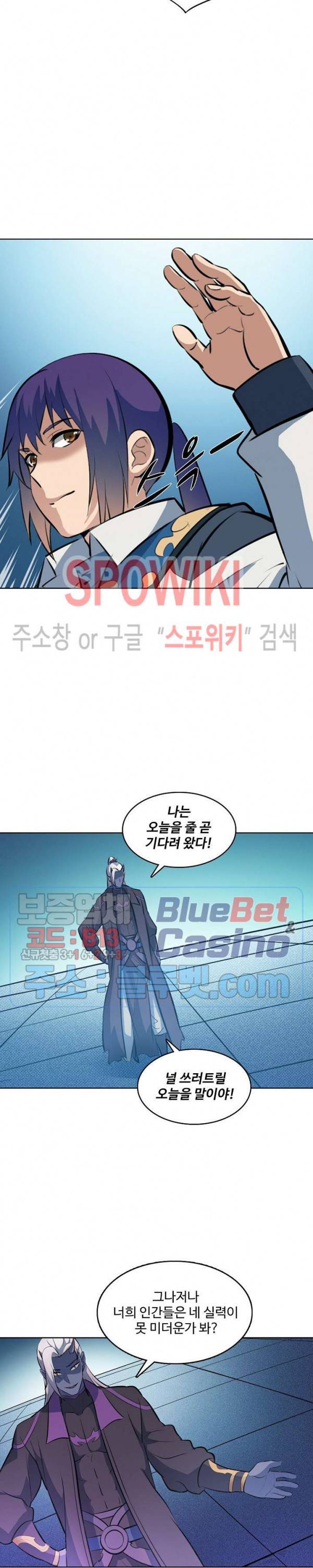 백련성신 307화 5