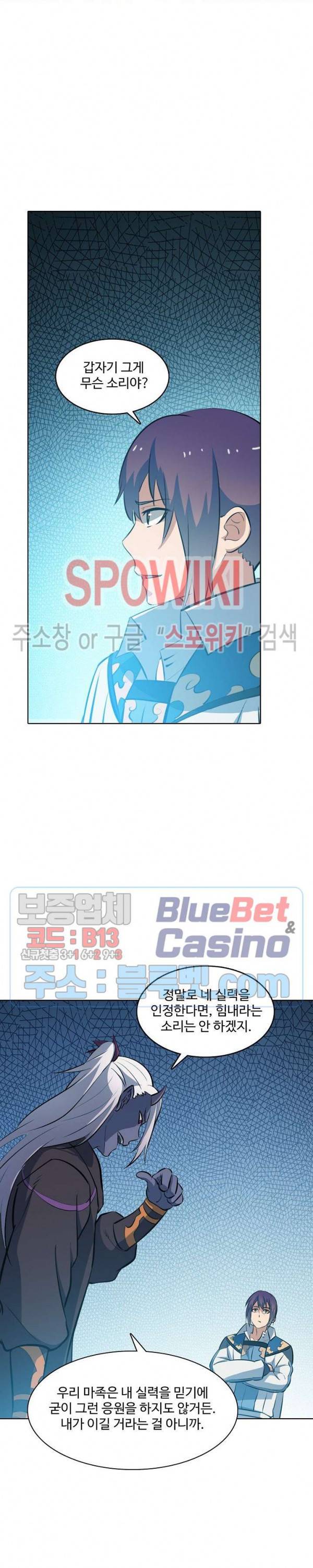백련성신 307화 6