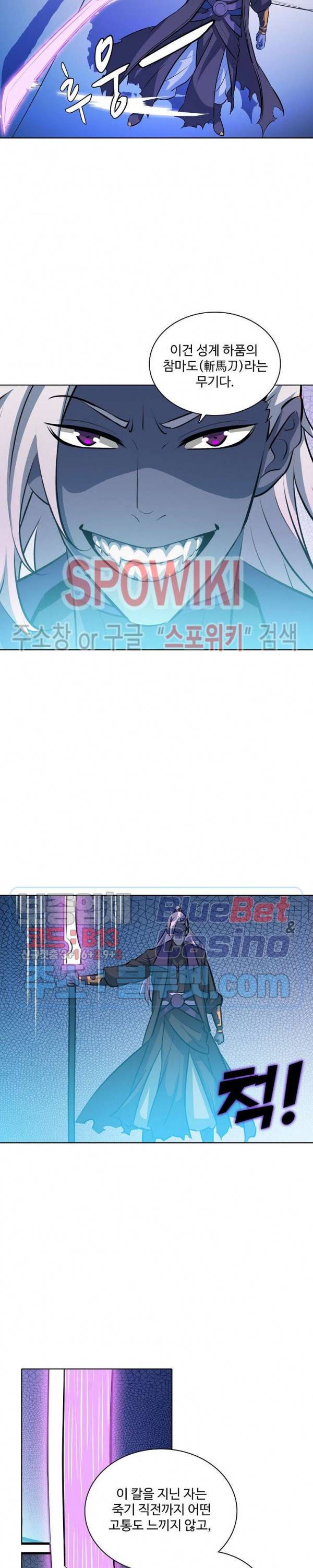 백련성신 307화 8