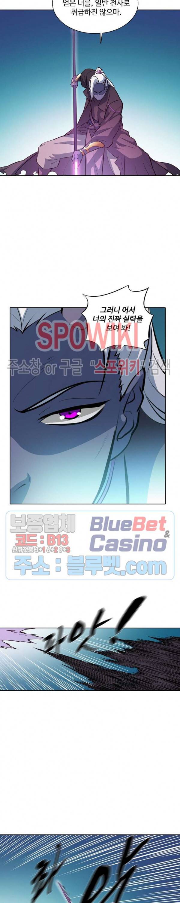 백련성신 307화 10