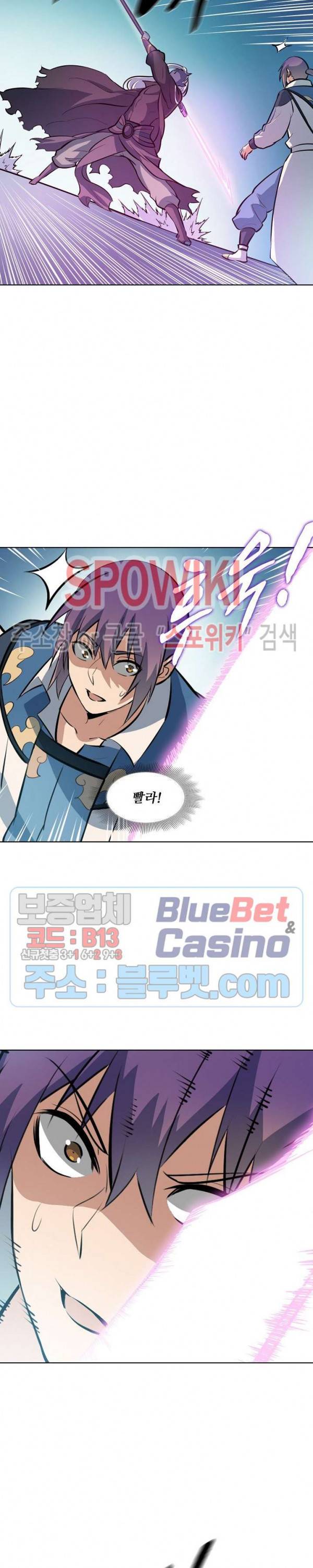 백련성신 307화 11