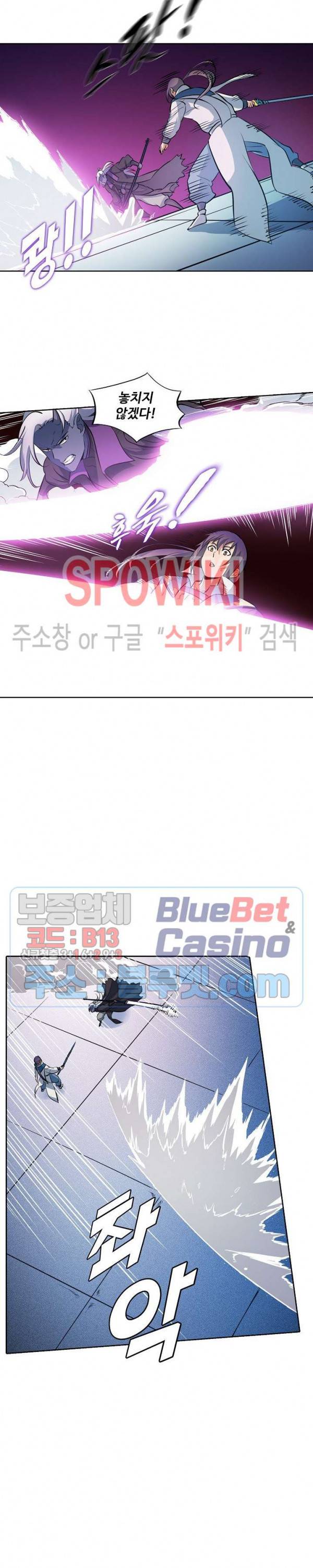 백련성신 307화 12