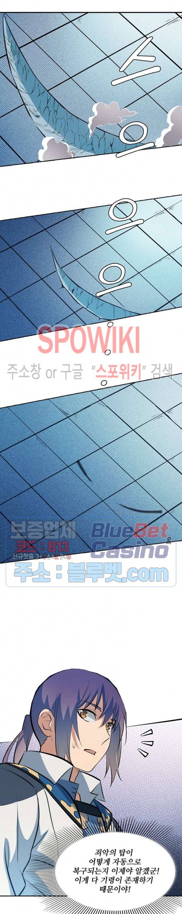 백련성신 307화 13