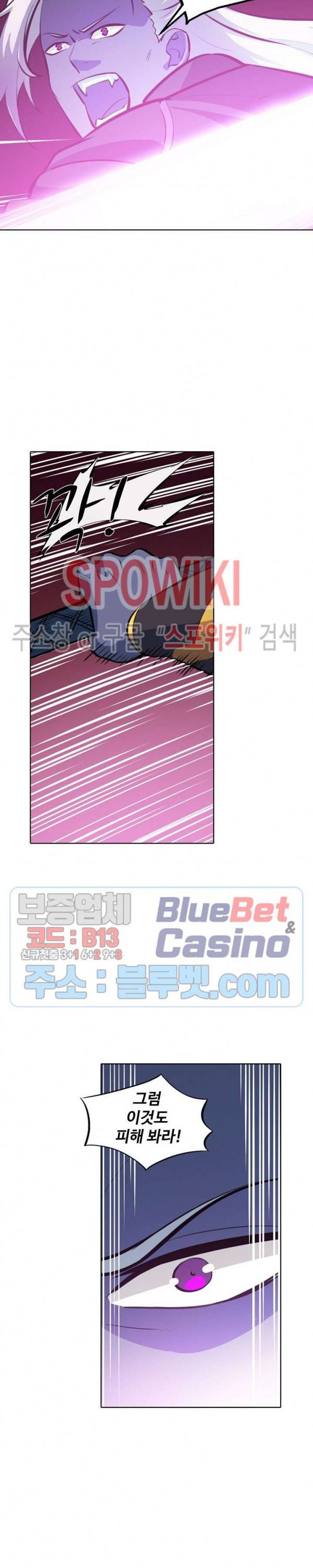 백련성신 307화 15