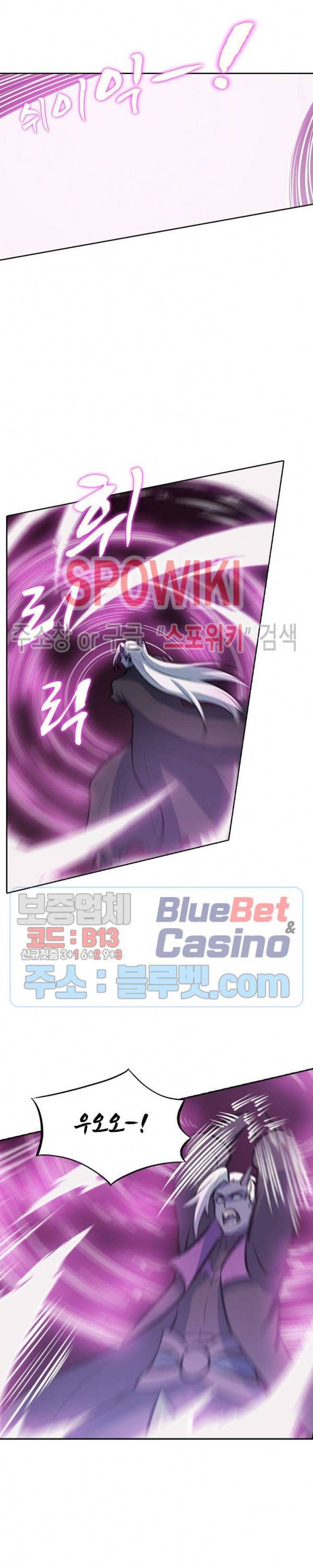 백련성신 307화 16