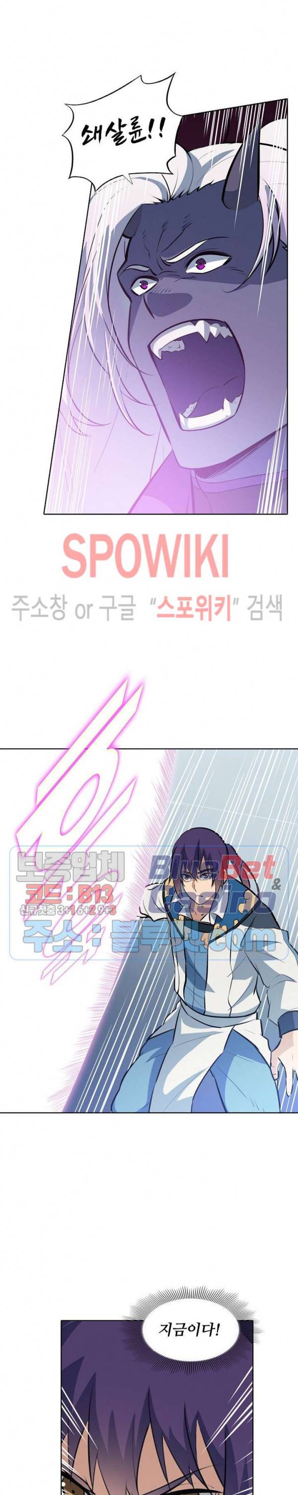 백련성신 307화 17
