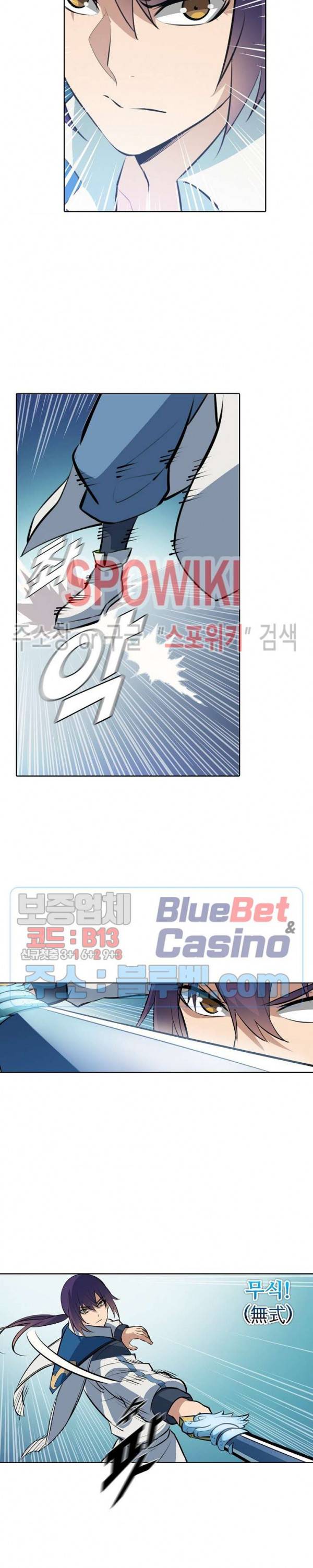 백련성신 307화 18