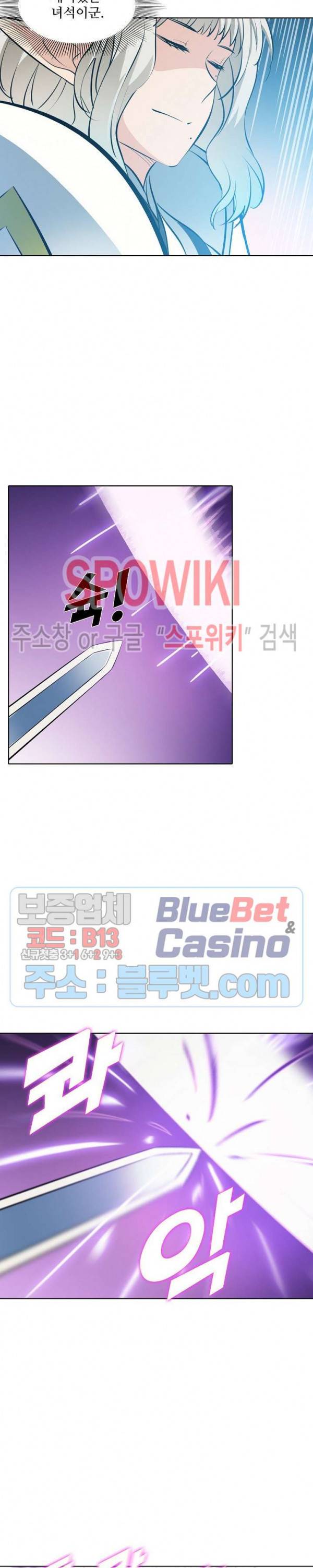 백련성신 307화 20