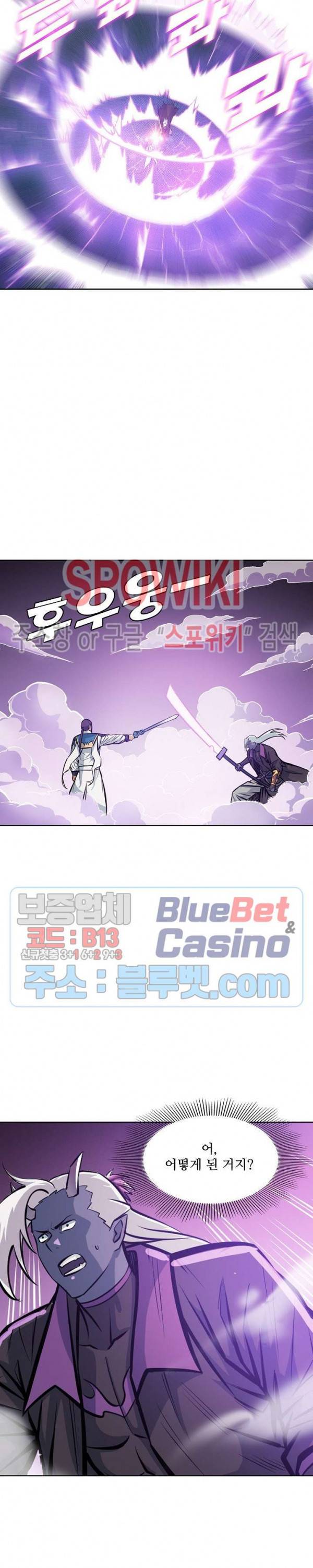 백련성신 307화 21