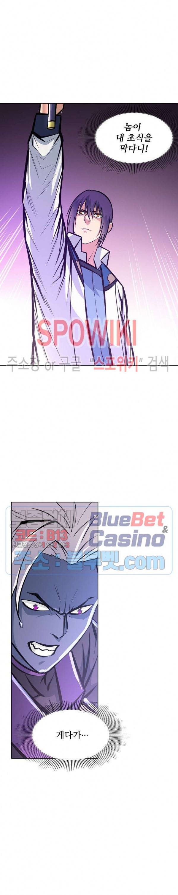 백련성신 307화 22