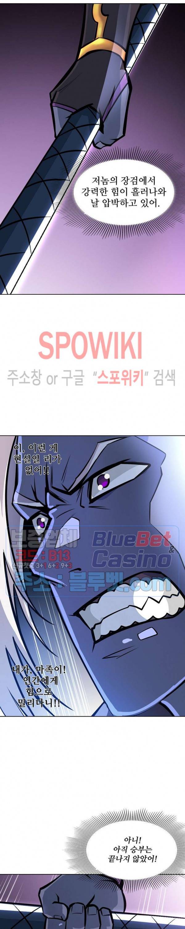 백련성신 307화 23