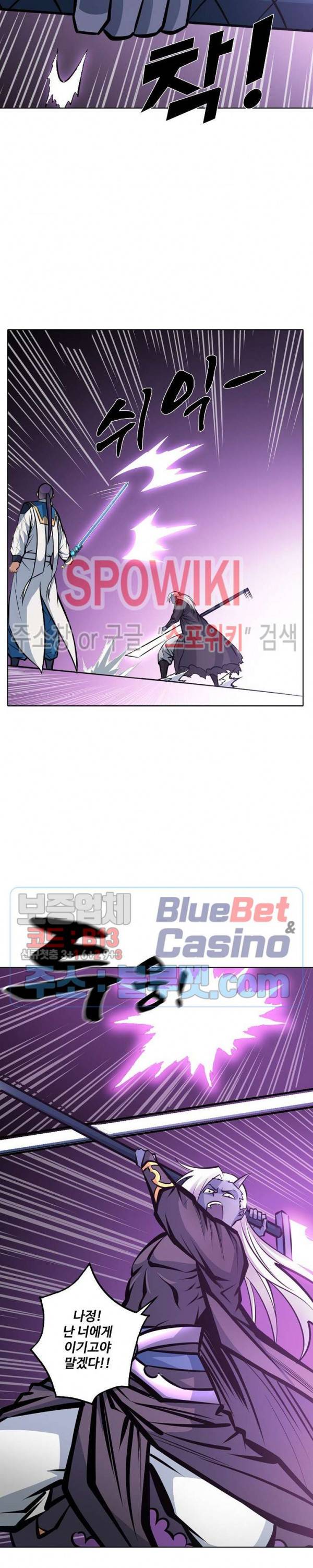 백련성신 307화 24