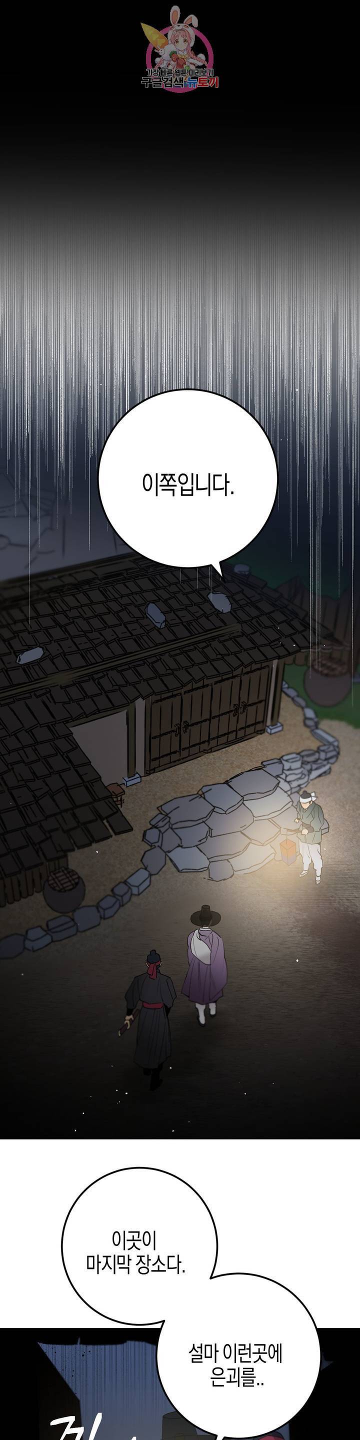 무명의 등불 28화 1
