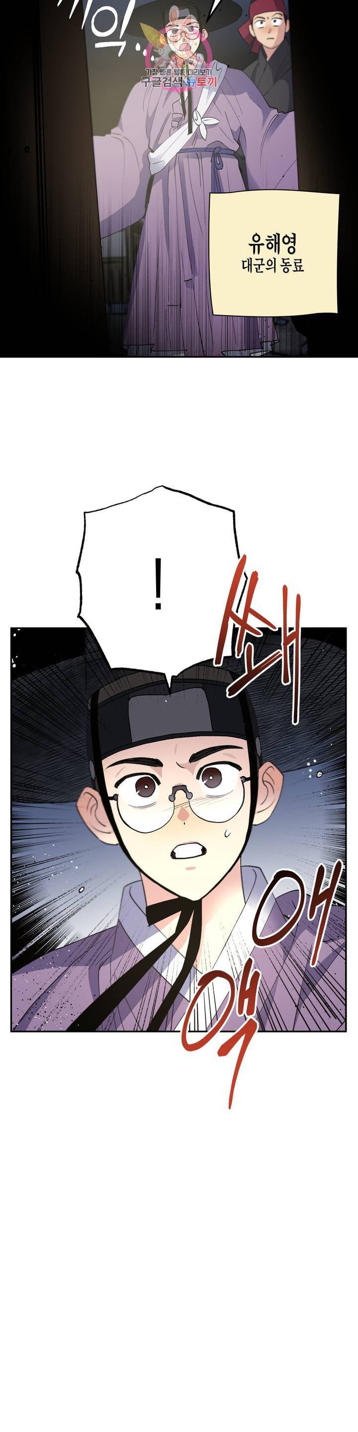 무명의 등불 28화 2