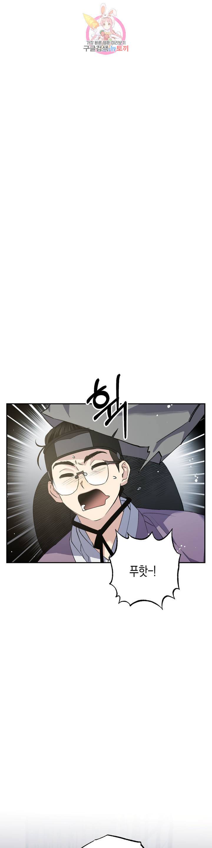 무명의 등불 28화 4
