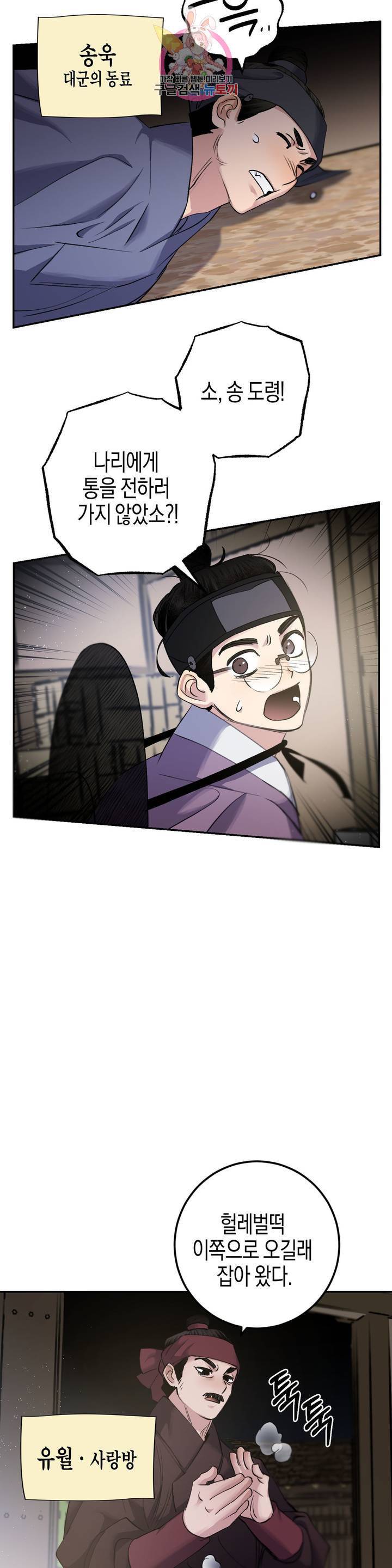 무명의 등불 28화 11