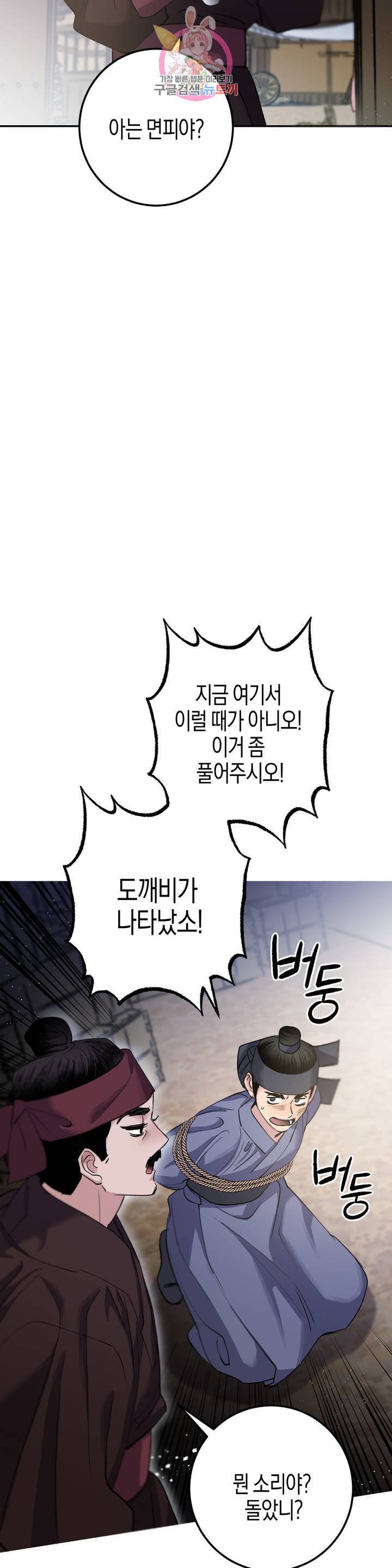 무명의 등불 28화 12