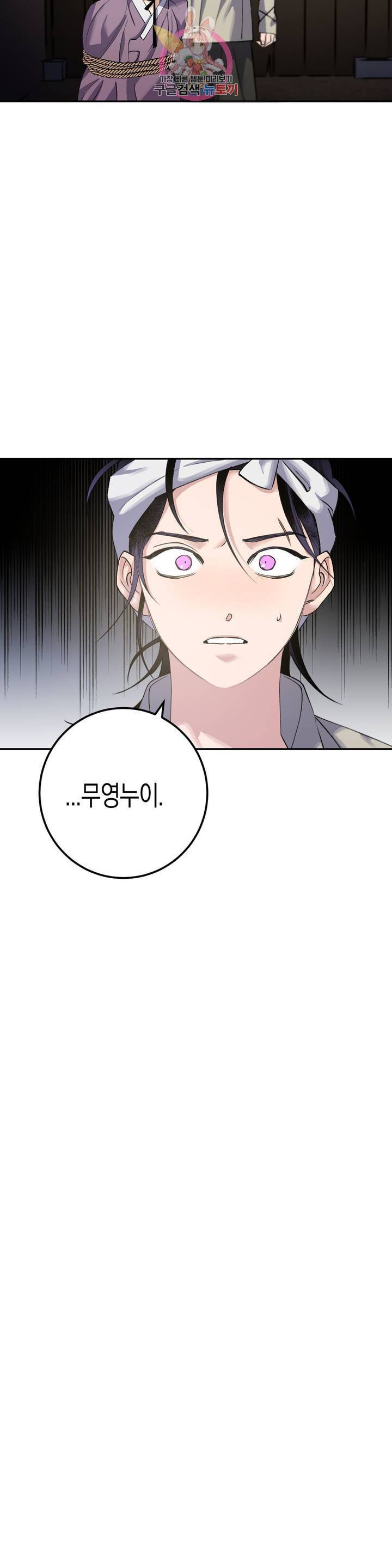 무명의 등불 28화 14
