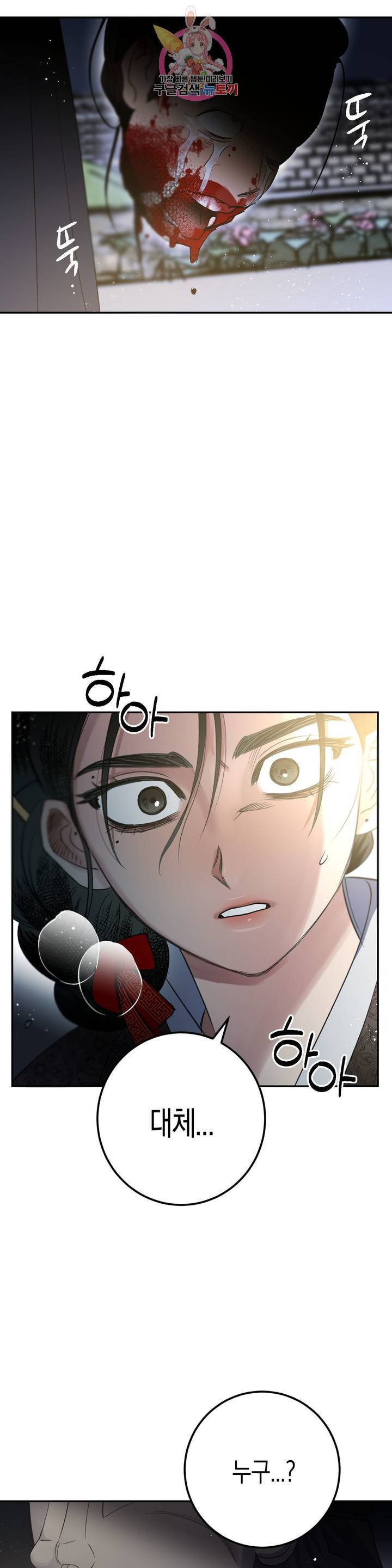 무명의 등불 28화 16