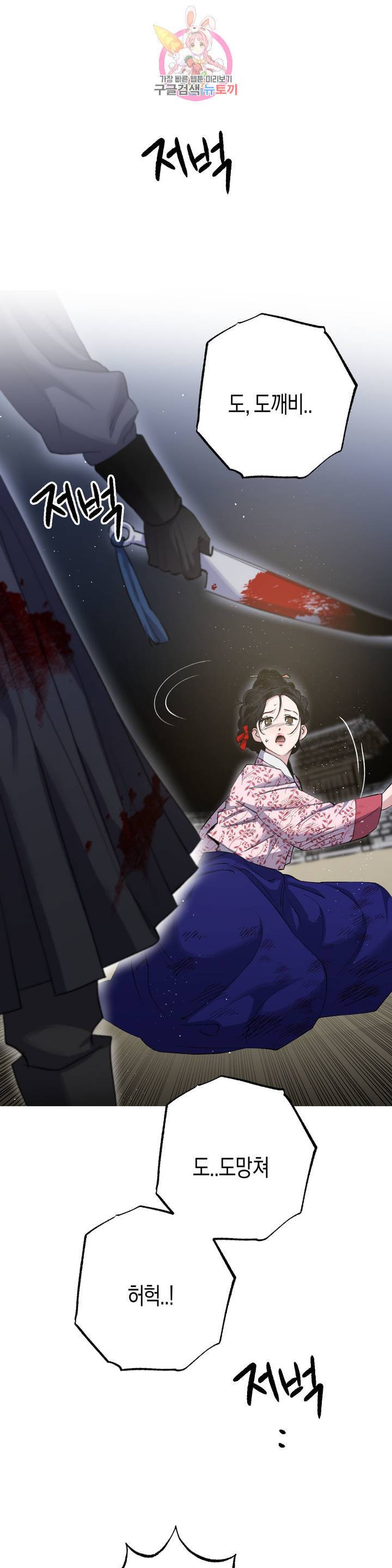 무명의 등불 28화 18