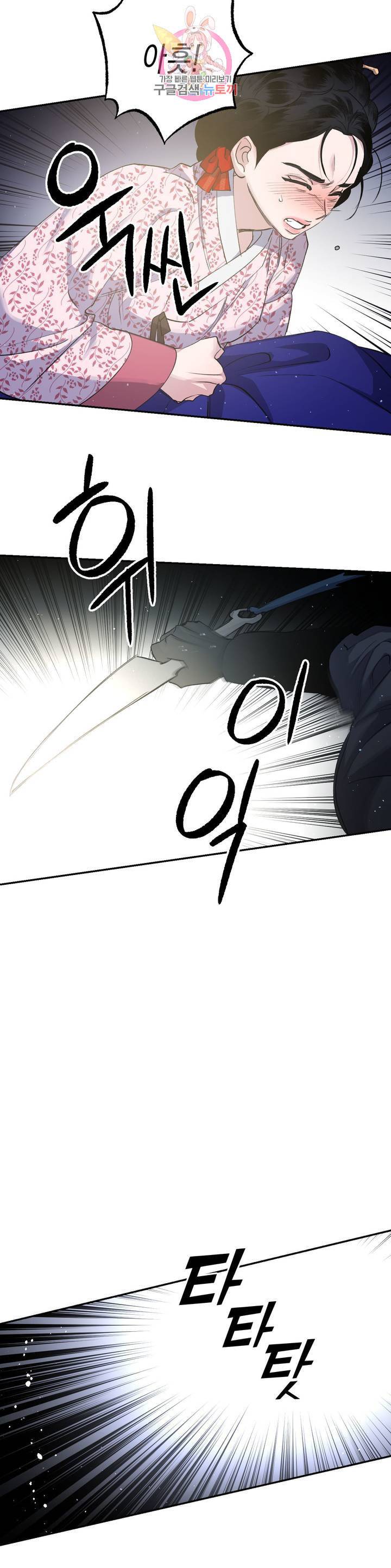 무명의 등불 28화 19