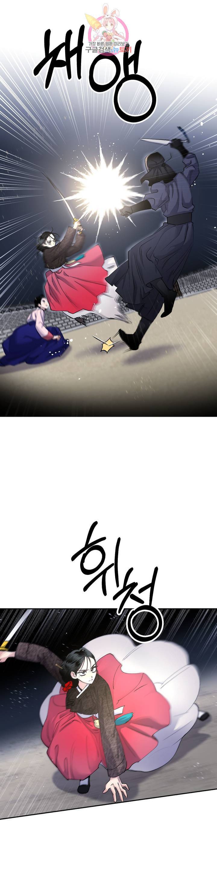 무명의 등불 28화 20