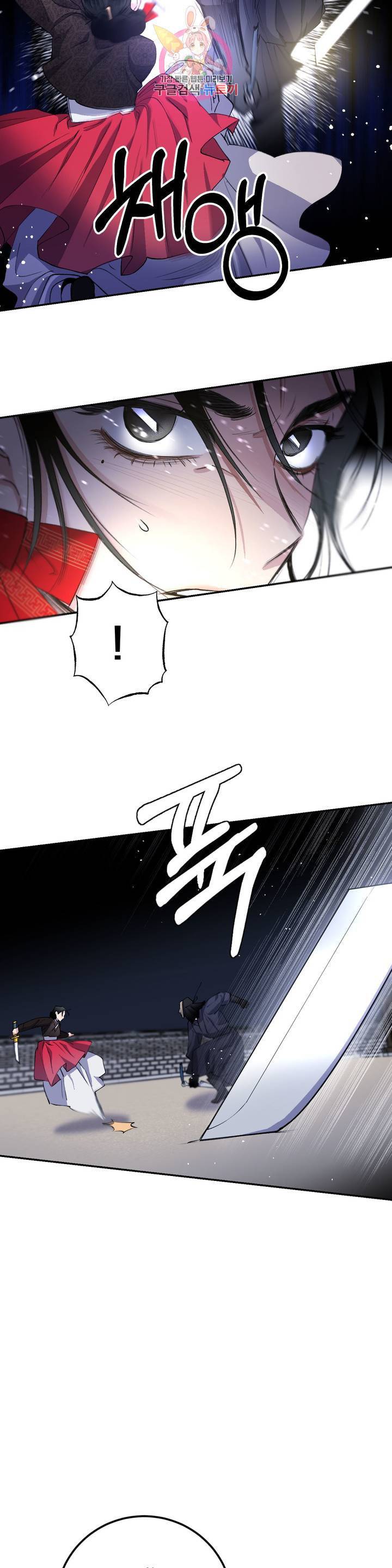 무명의 등불 28화 24