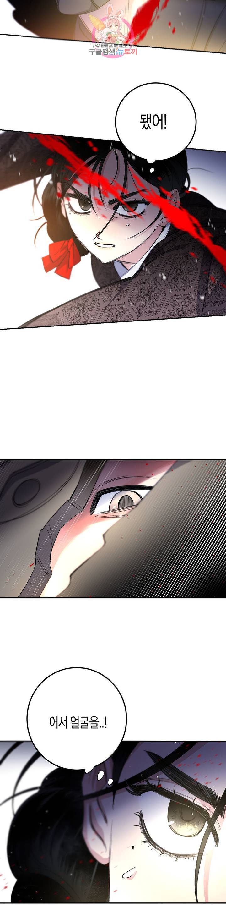 무명의 등불 28화 29