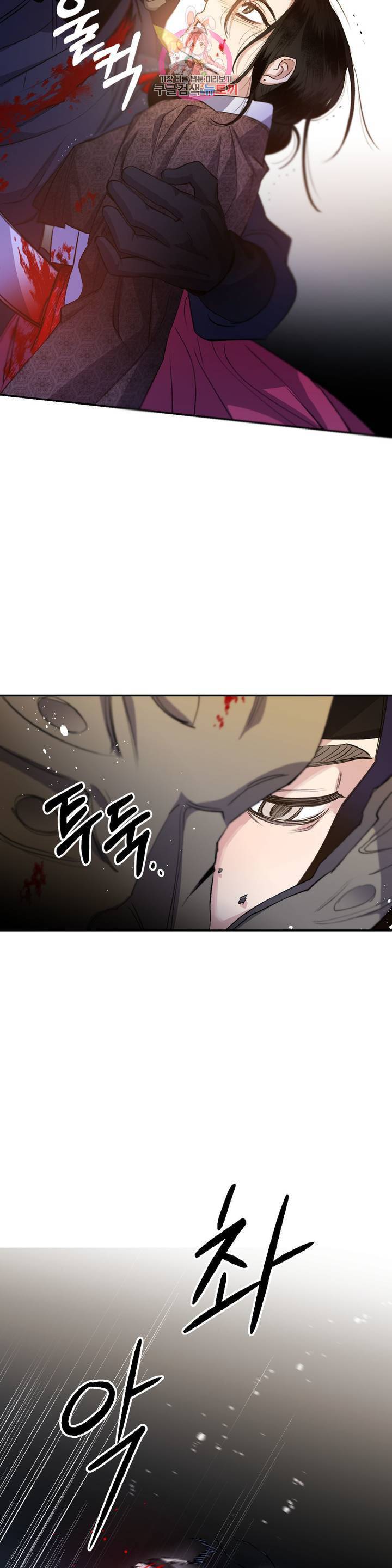 무명의 등불 28화 33