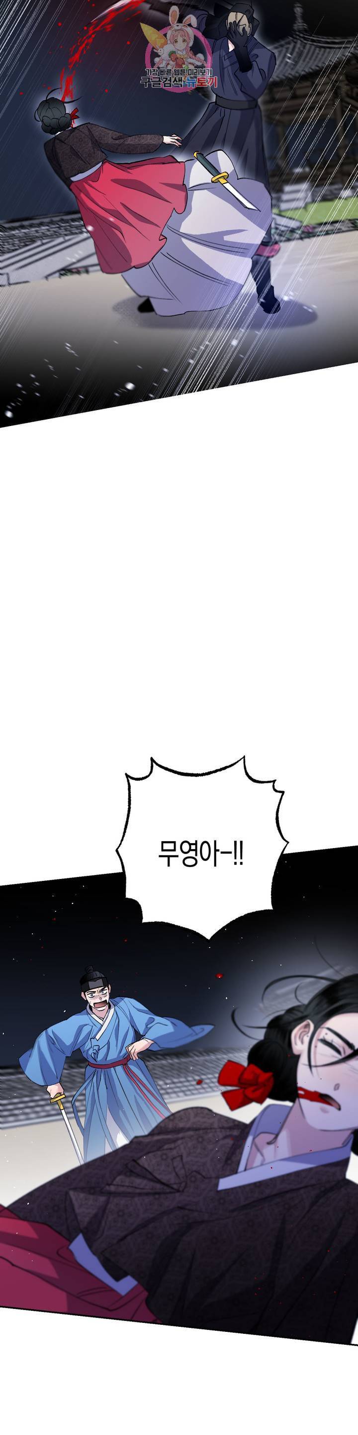 무명의 등불 28화 34