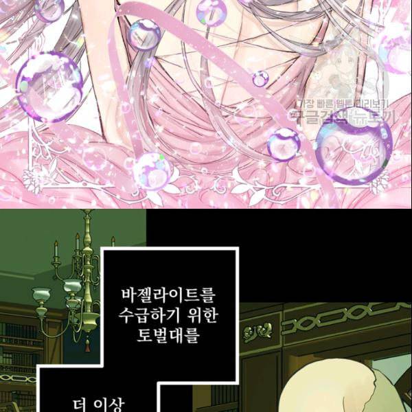 뜻대로 하세요 159화 2