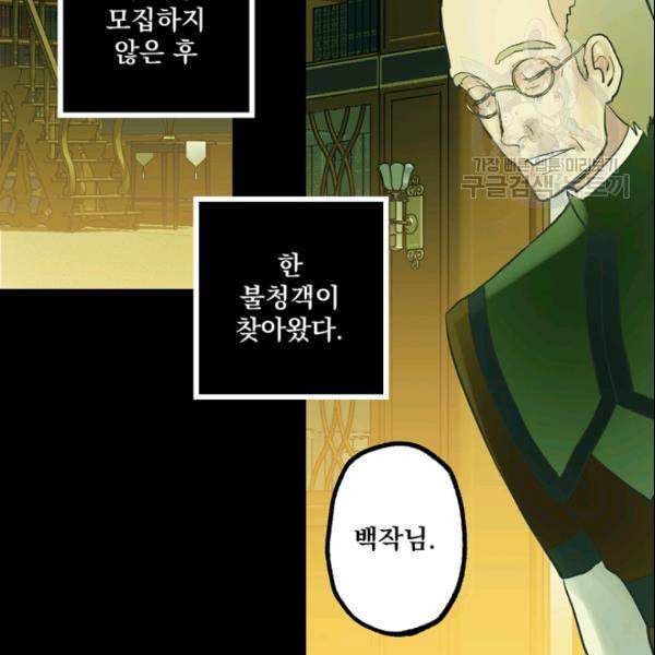 뜻대로 하세요 159화 3