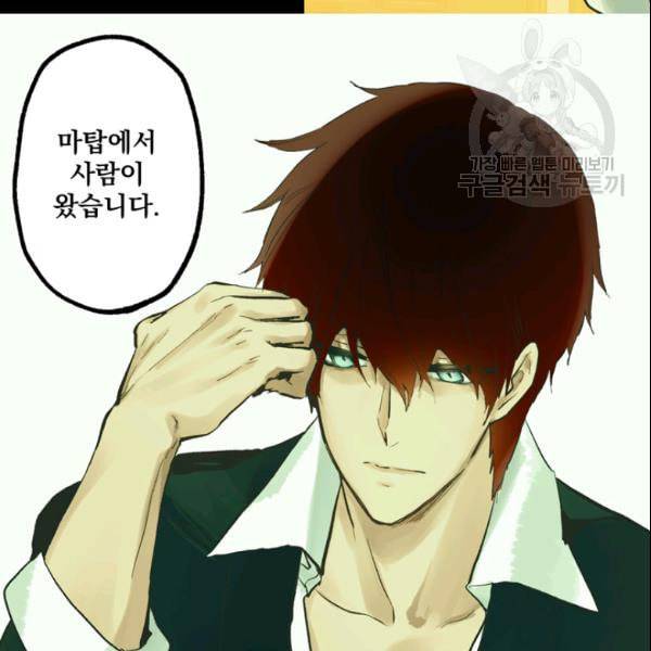 뜻대로 하세요 159화 4