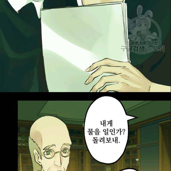 뜻대로 하세요 159화 5