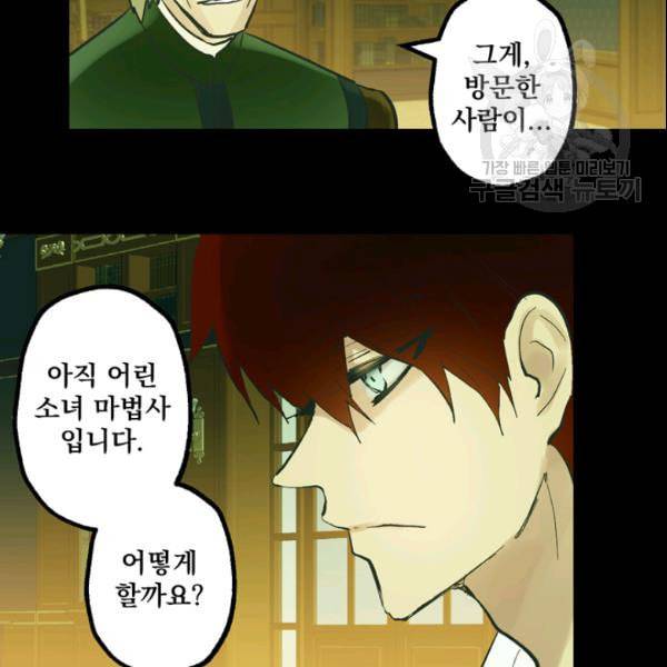 뜻대로 하세요 159화 6