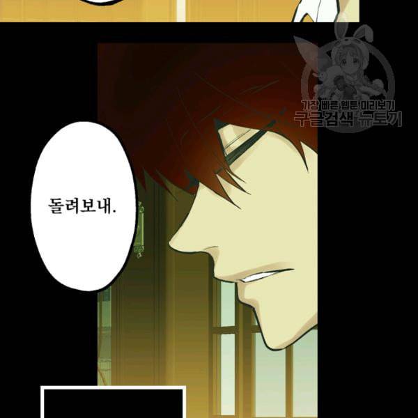 뜻대로 하세요 159화 7