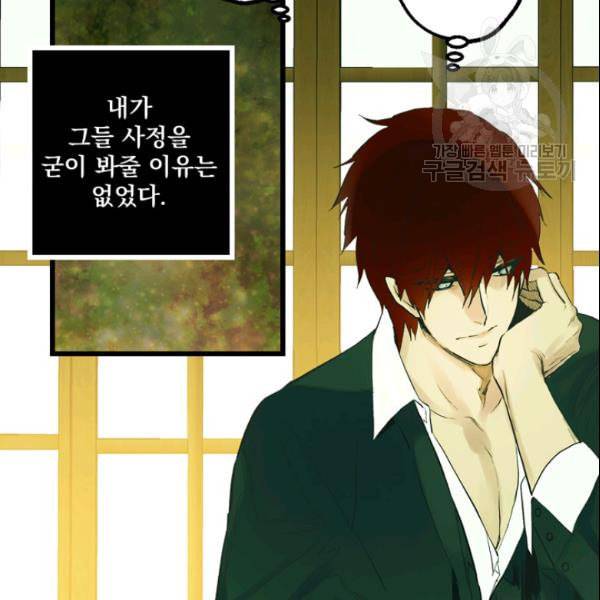 뜻대로 하세요 159화 9
